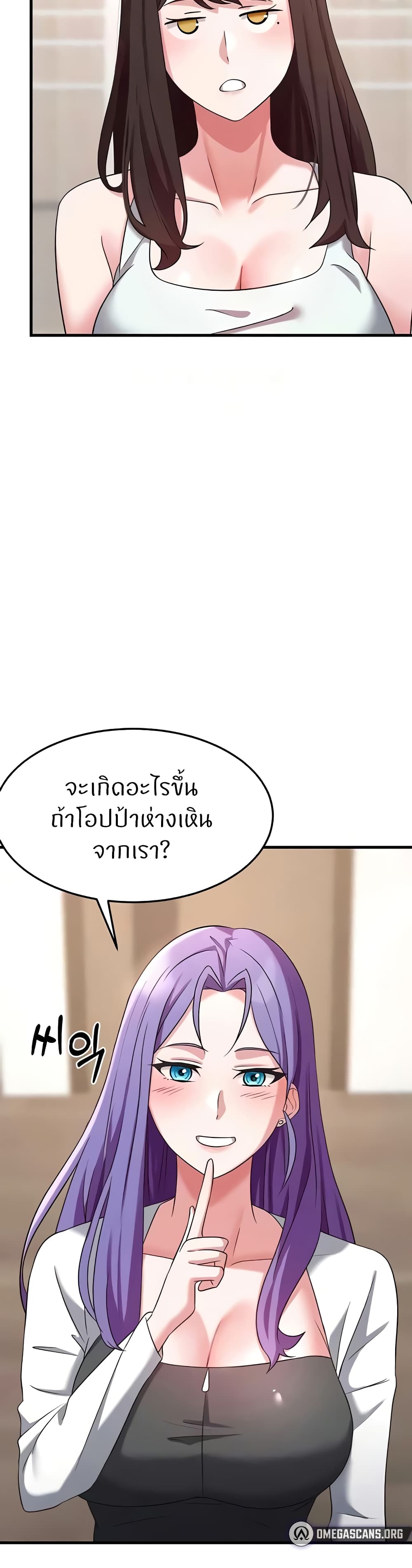 Sextertainment - หน้า 40