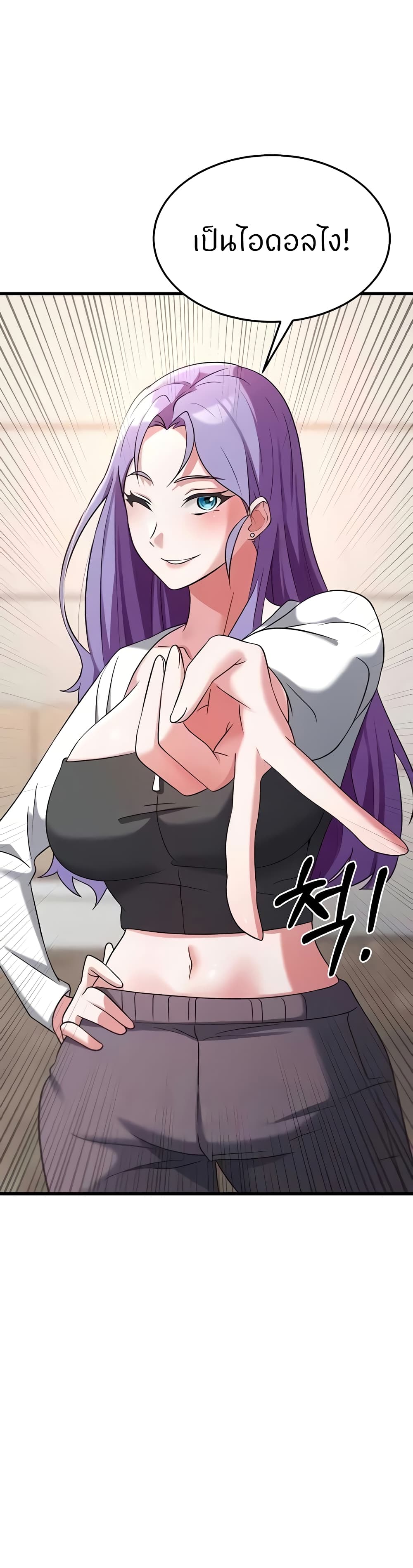 Sextertainment - หน้า 44
