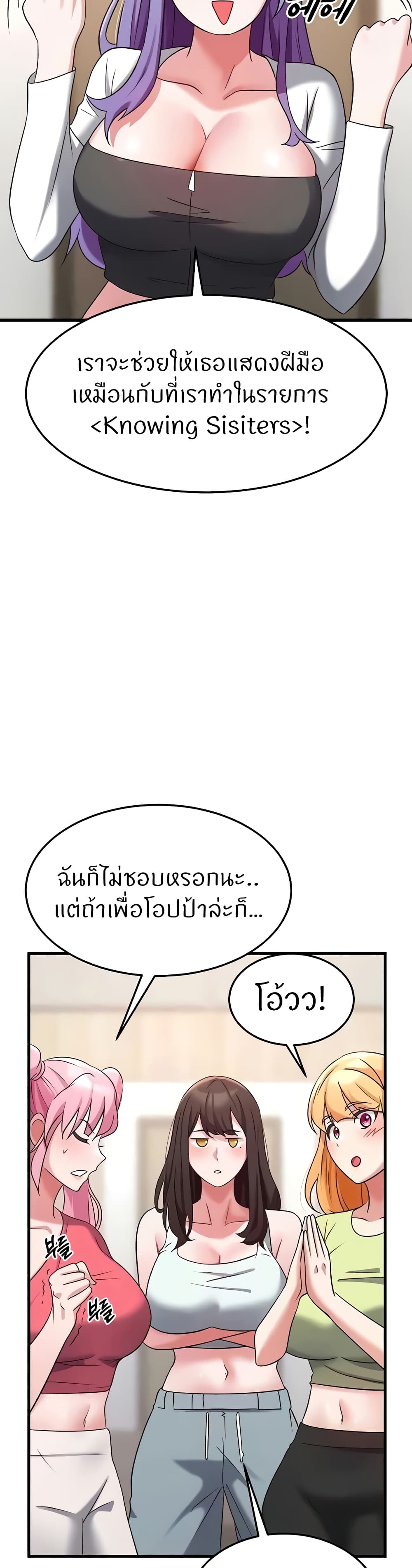 Sextertainment - หน้า 46
