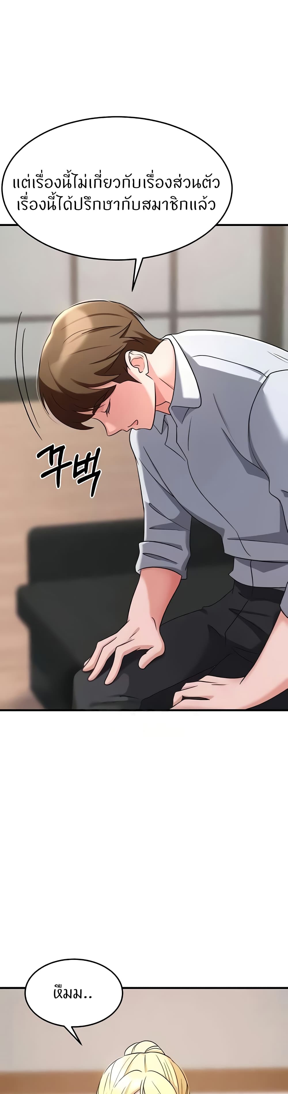 Sextertainment - หน้า 57