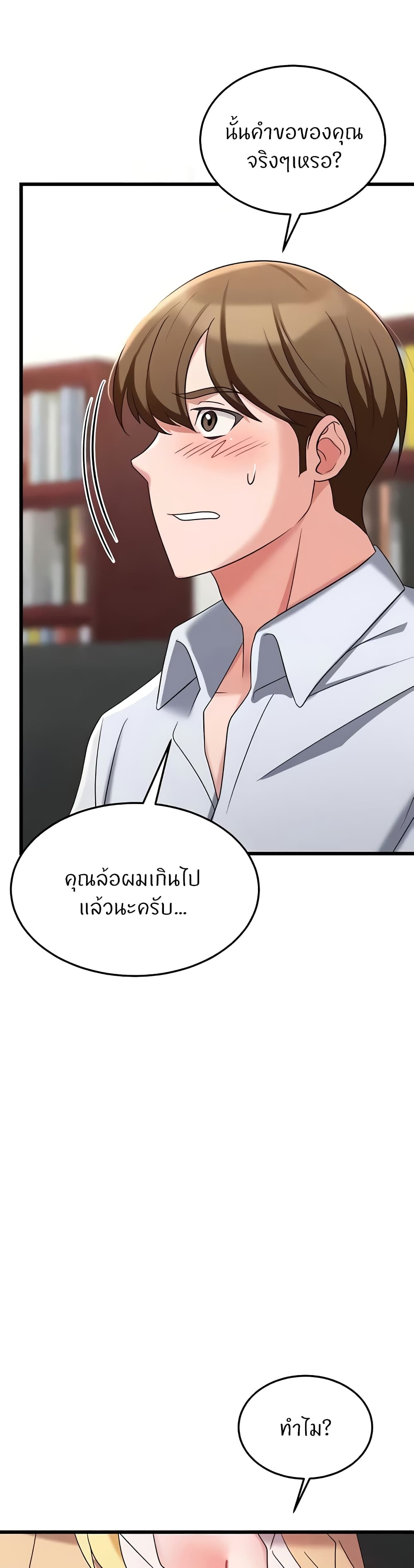 Sextertainment - หน้า 3