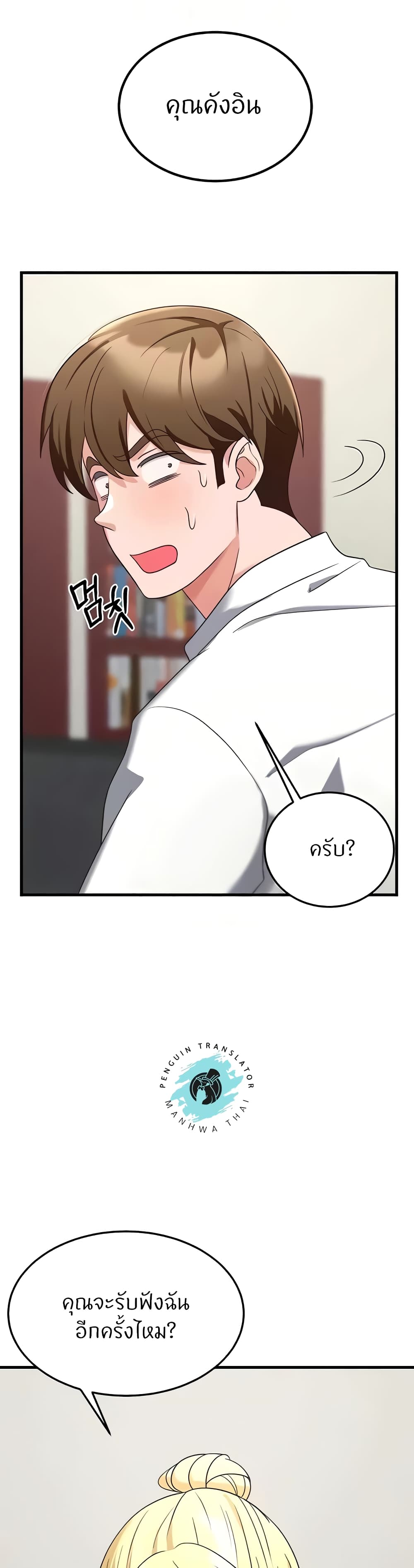 Sextertainment - หน้า 32