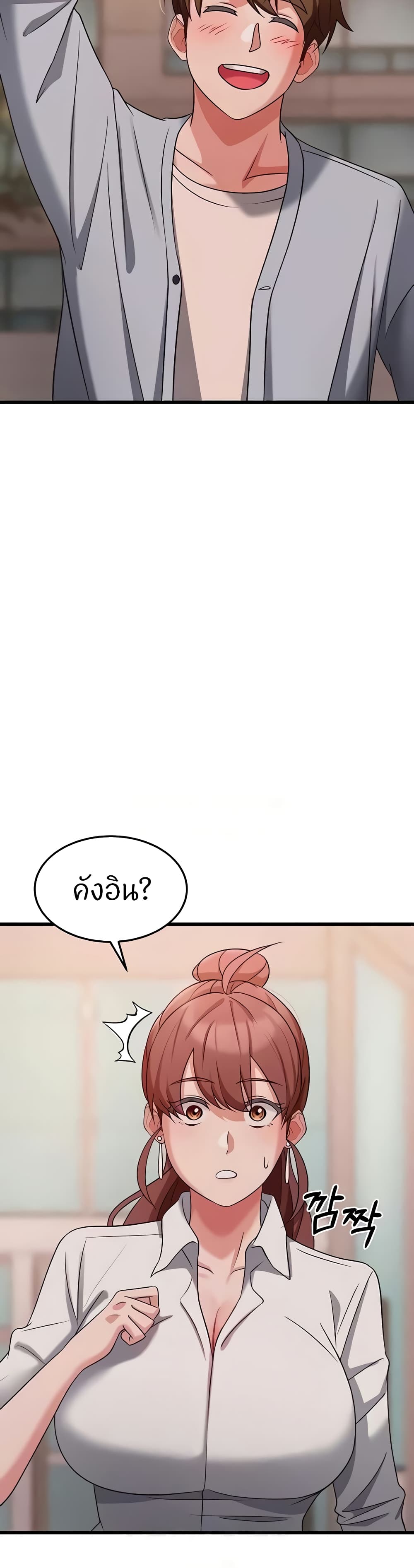 Sextertainment - หน้า 39