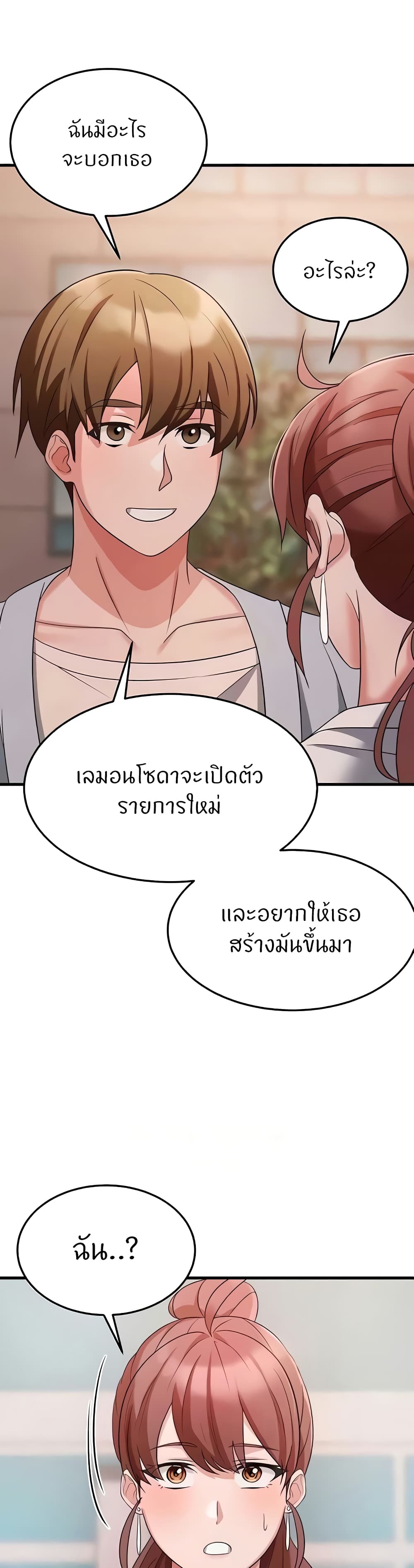 Sextertainment - หน้า 41