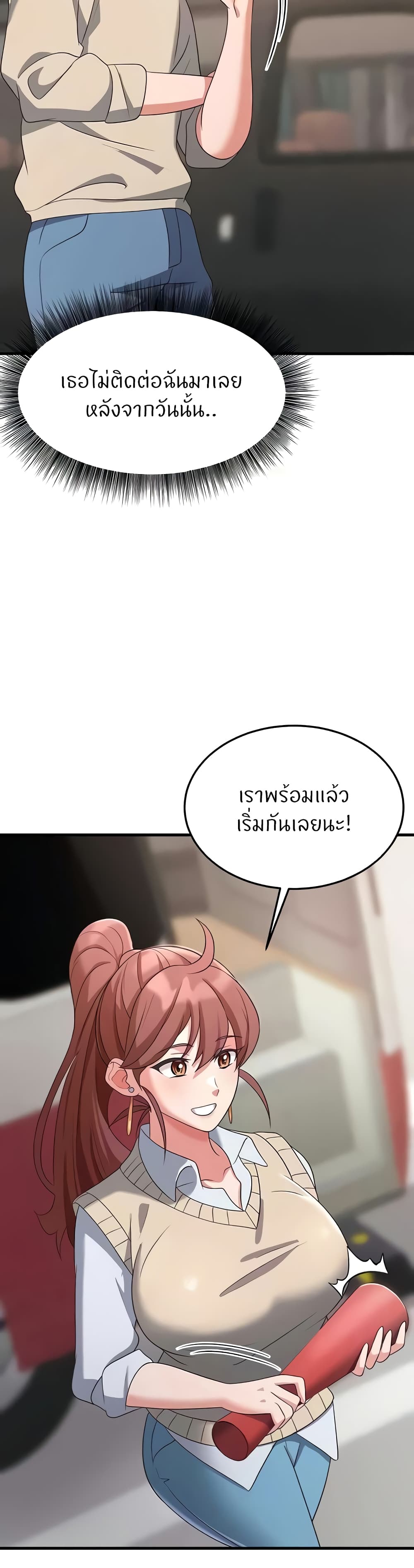 Sextertainment - หน้า 53