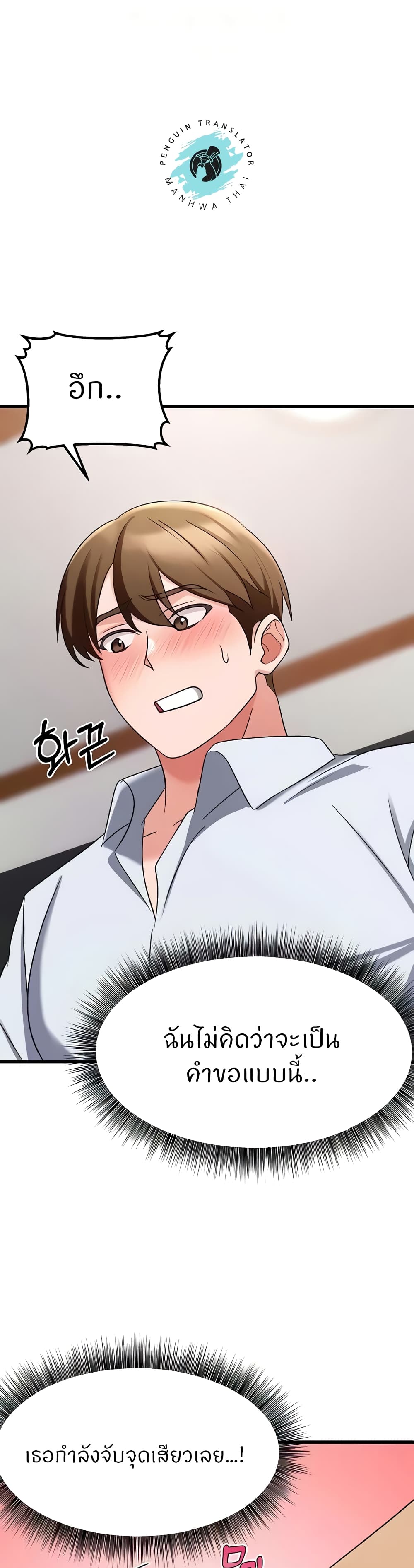 Sextertainment - หน้า 9