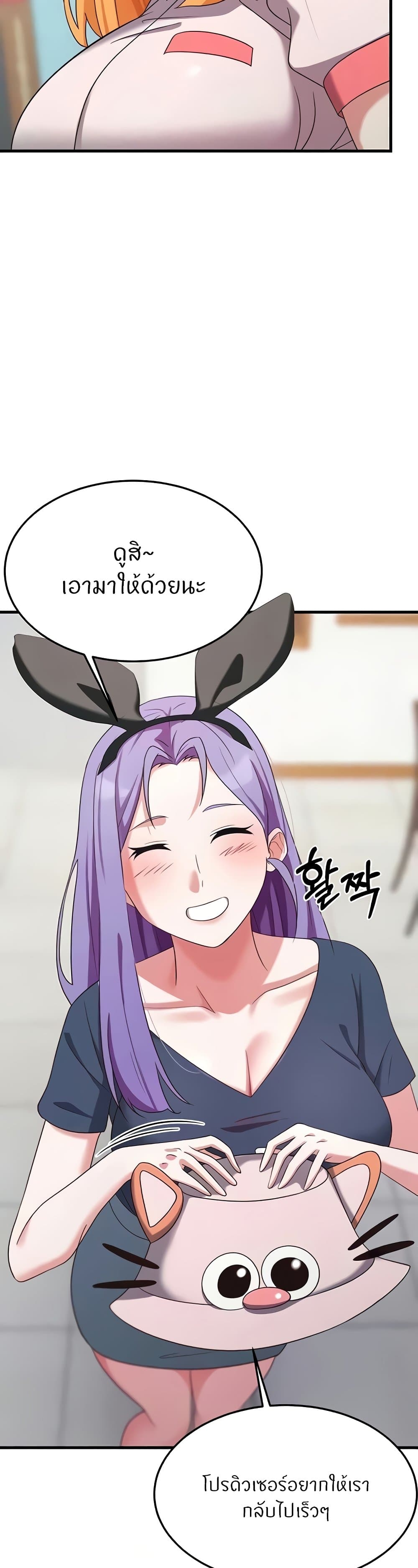 Sextertainment - หน้า 33