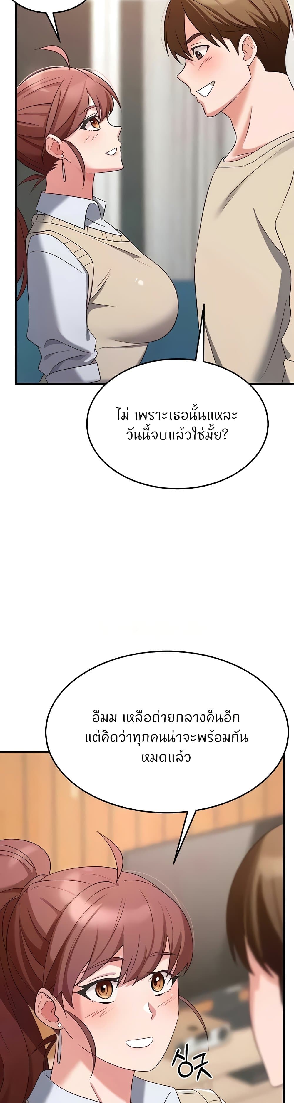 Sextertainment - หน้า 37