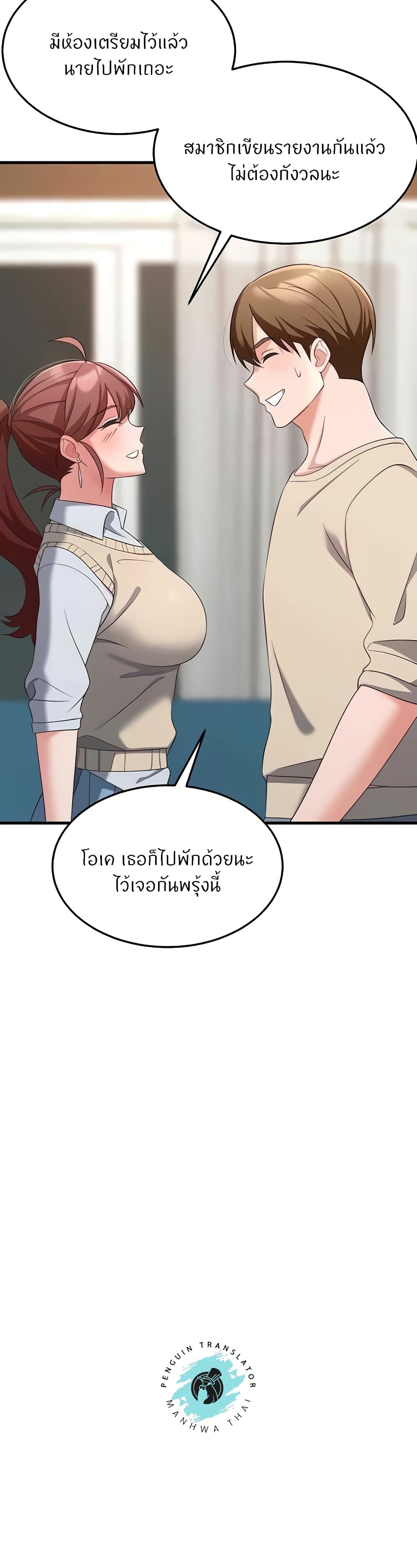 Sextertainment - หน้า 40