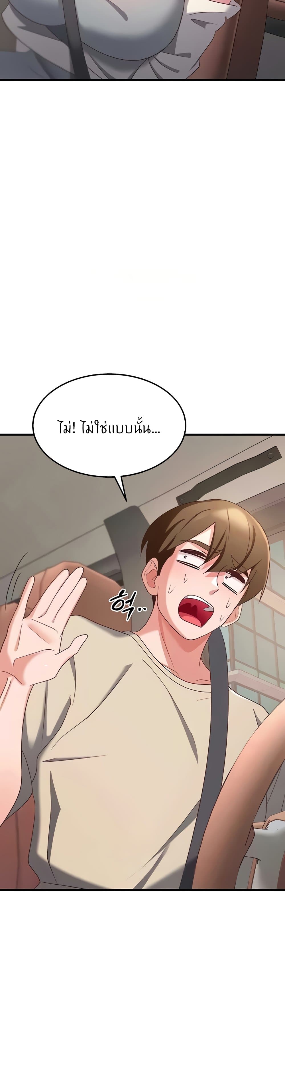 Sextertainment - หน้า 7