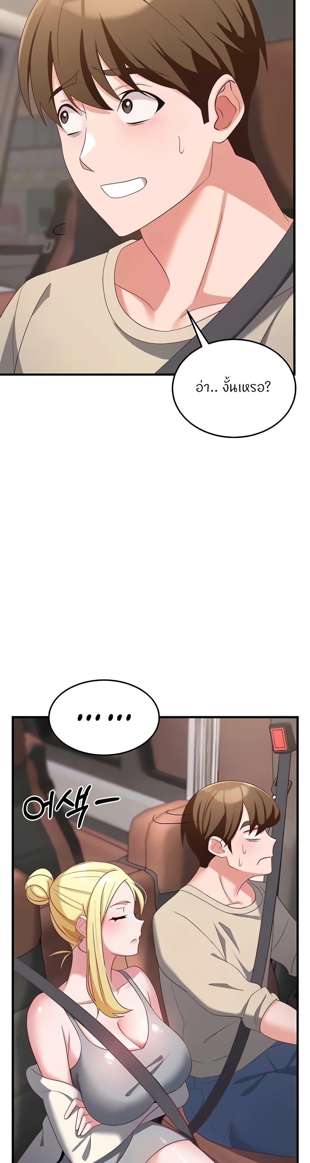 Sextertainment - หน้า 9