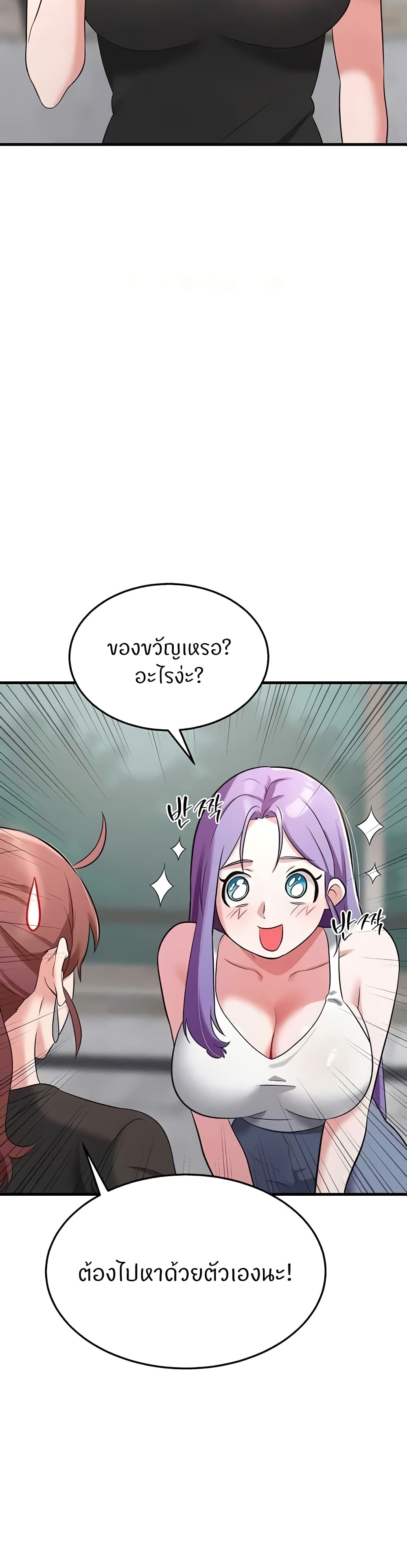 Sextertainment - หน้า 22