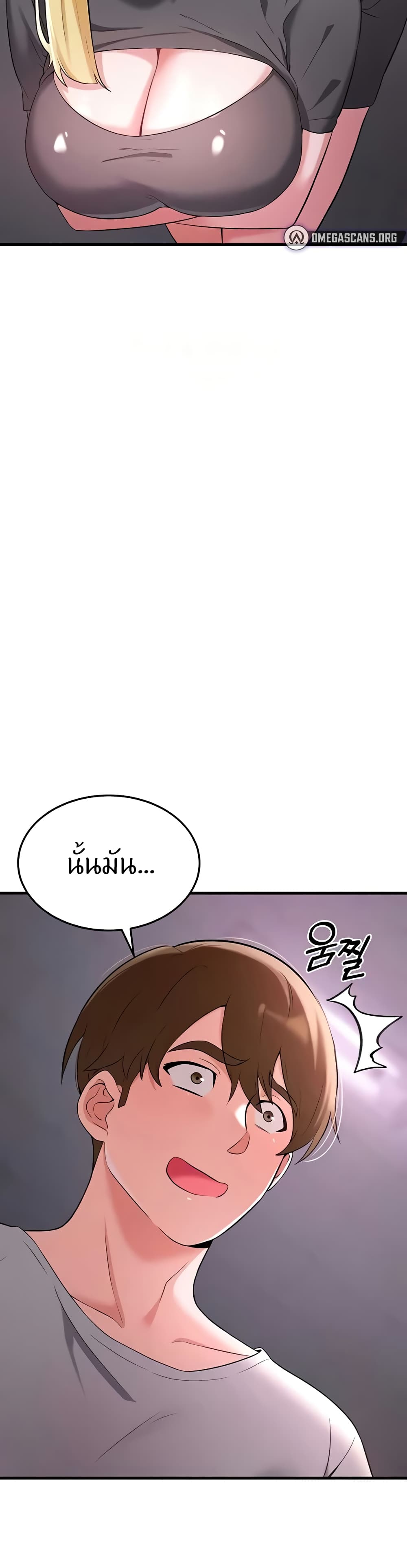Sextertainment - หน้า 28
