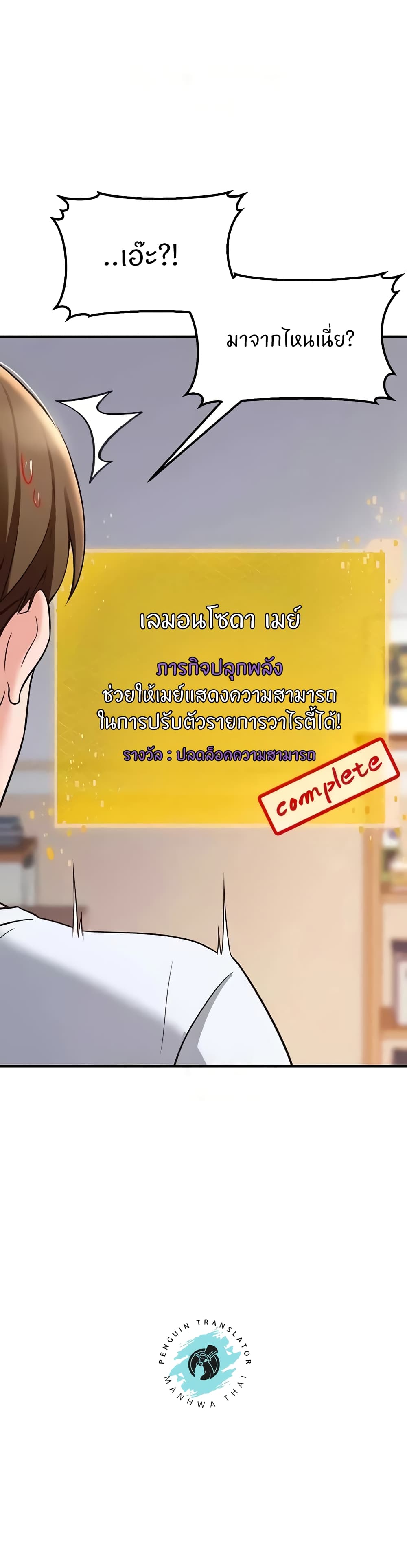 Sextertainment - หน้า 3