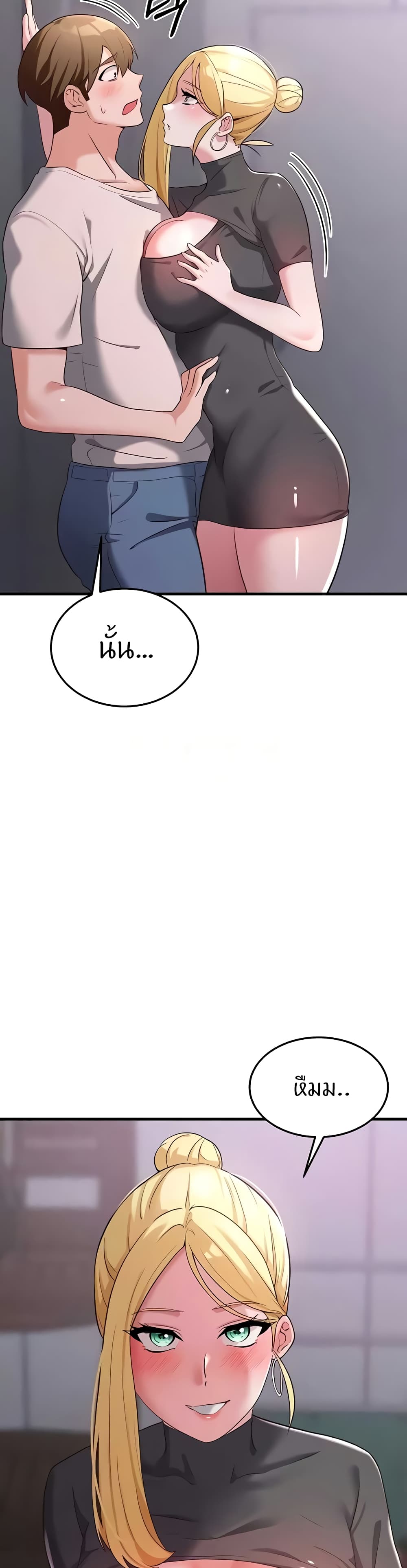 Sextertainment - หน้า 30