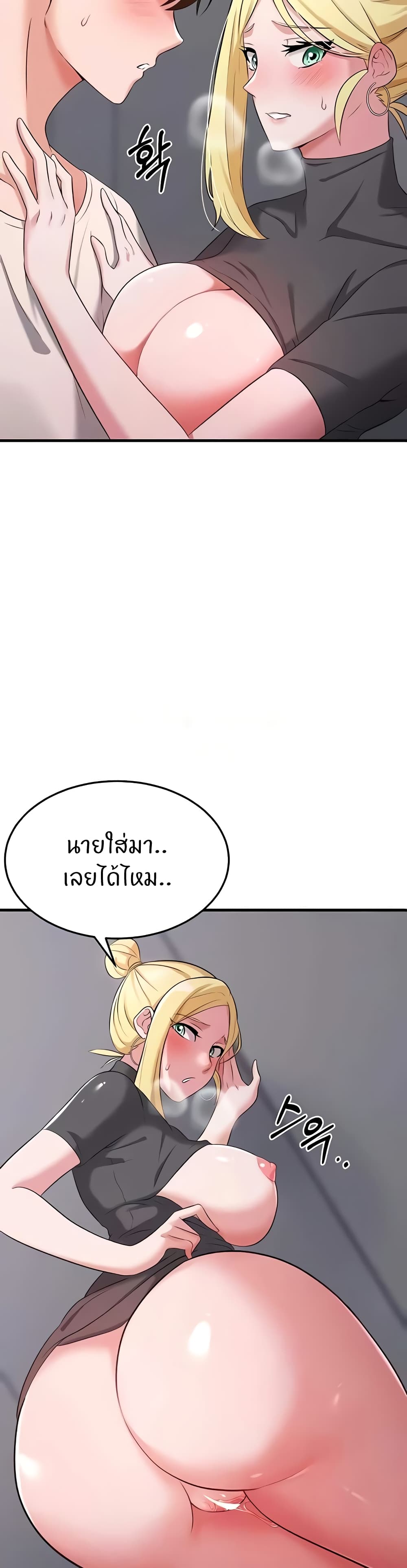 Sextertainment - หน้า 39