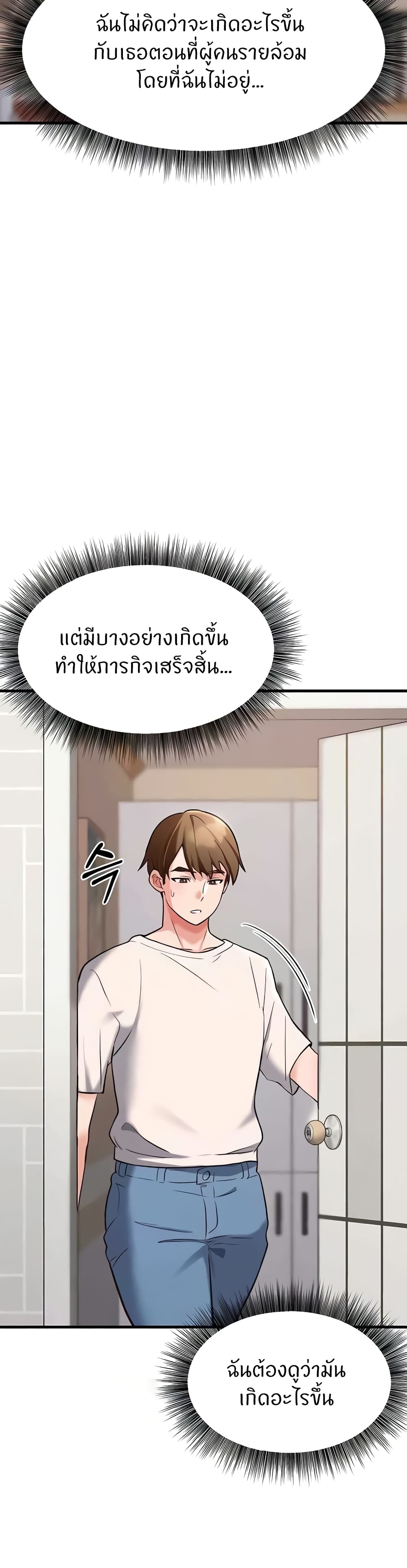 Sextertainment - หน้า 5