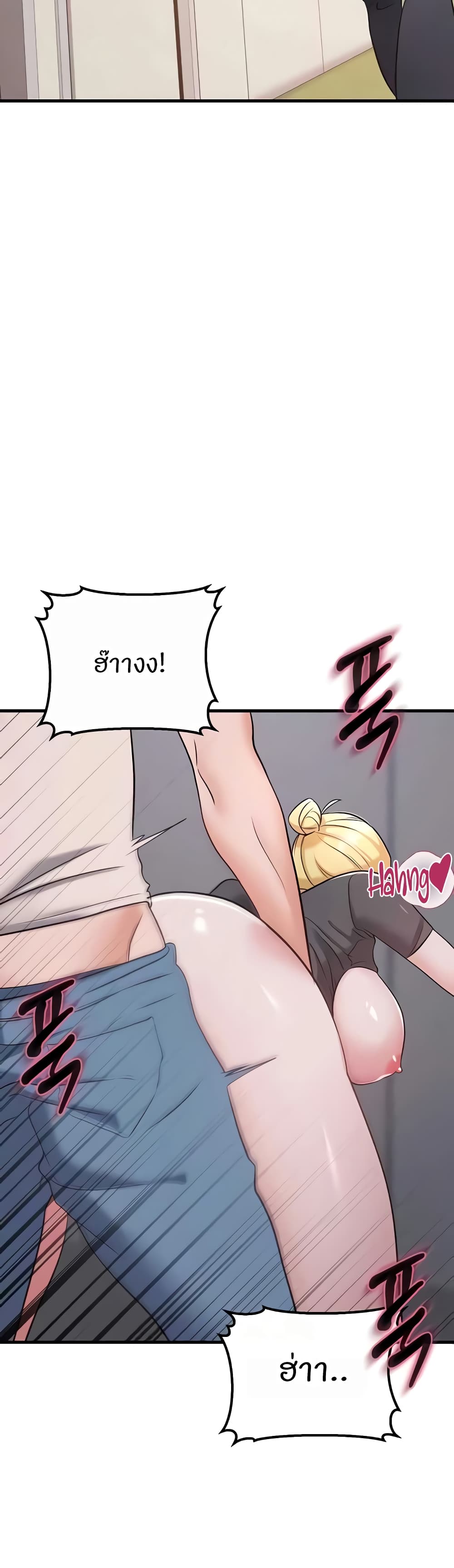 Sextertainment - หน้า 2