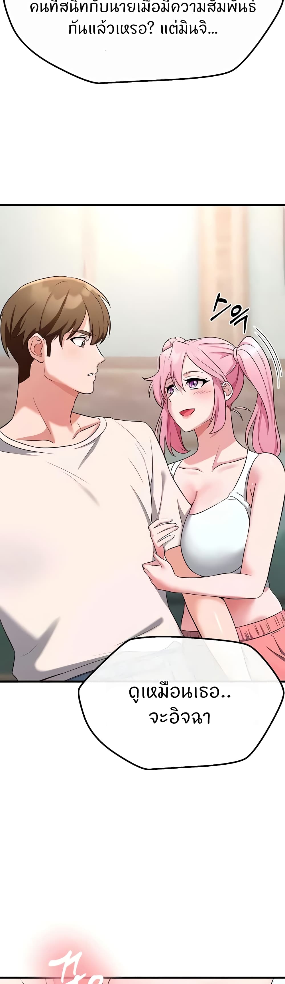 Sextertainment - หน้า 32