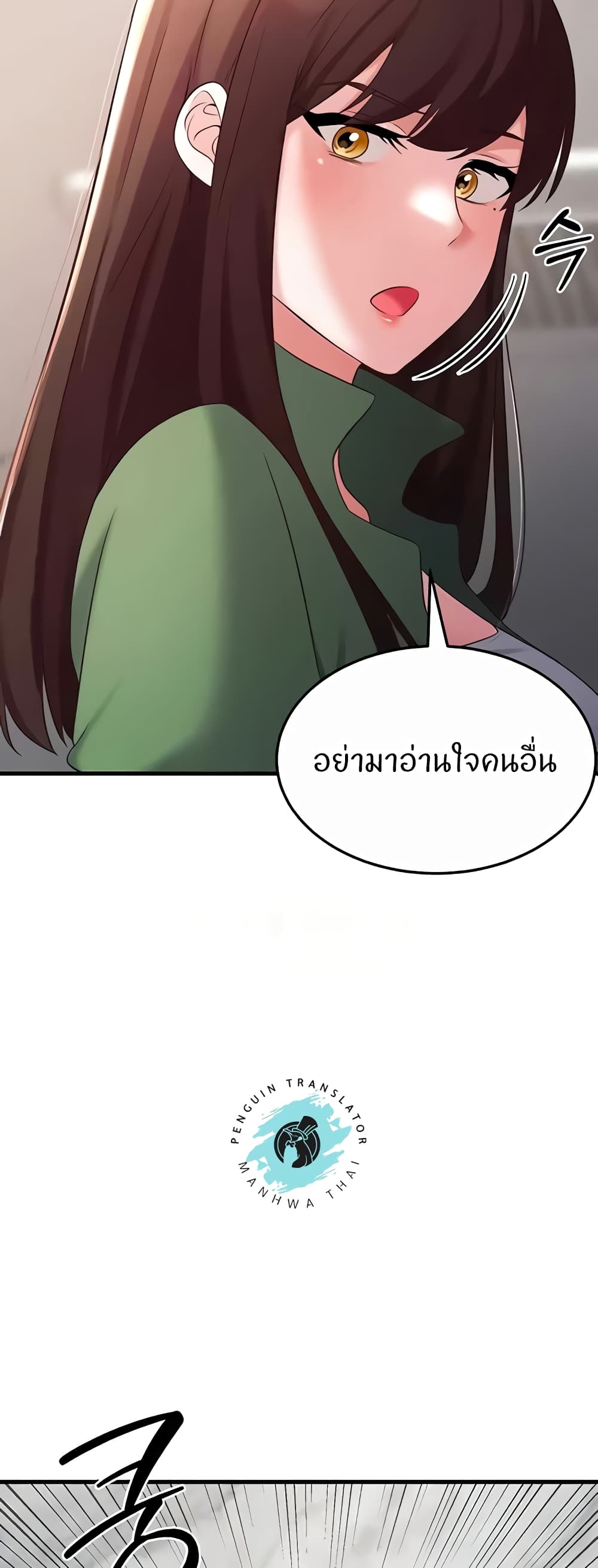 Sextertainment - หน้า 32