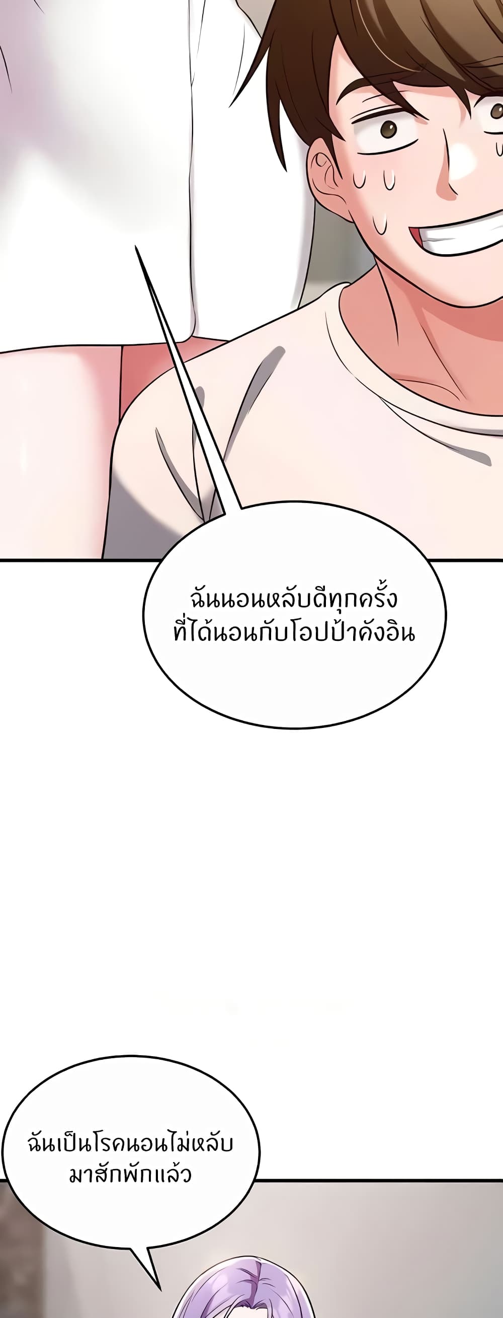 Sextertainment - หน้า 40