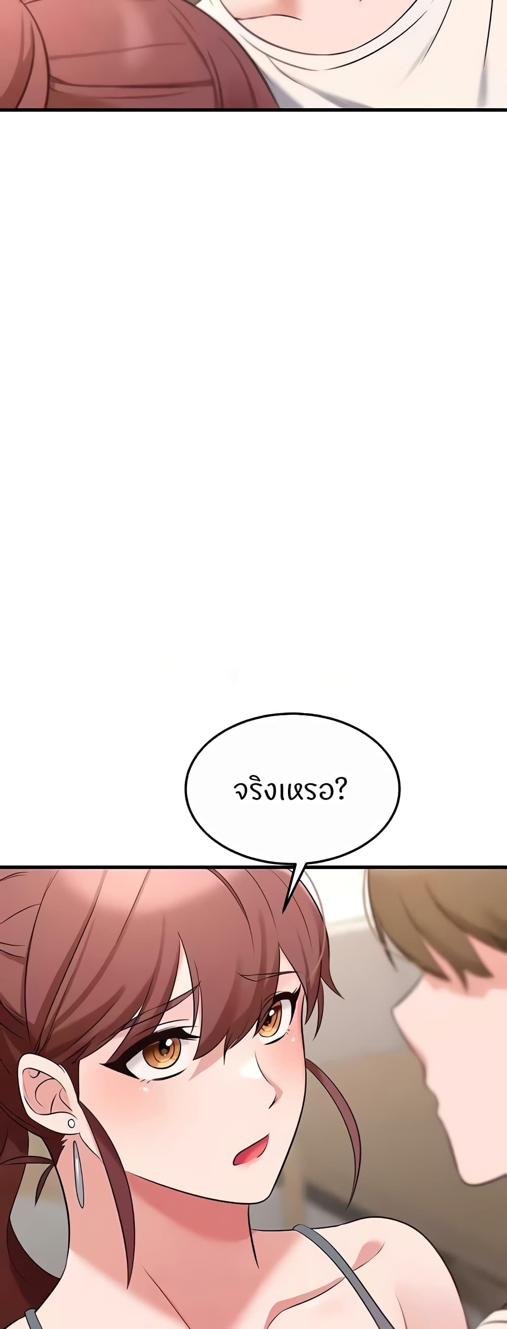 Sextertainment - หน้า 60