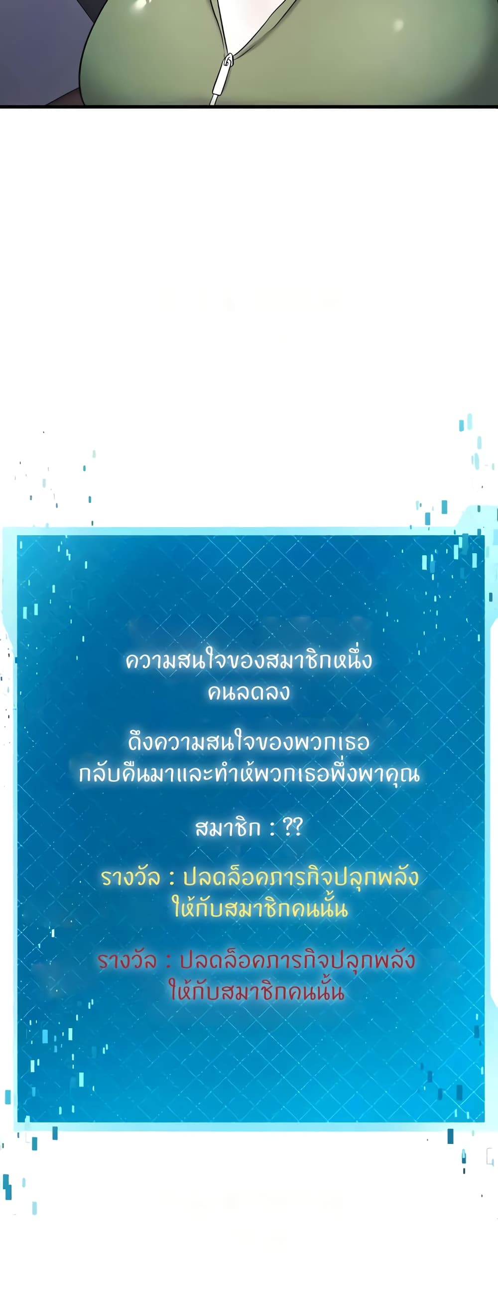 Sextertainment - หน้า 7