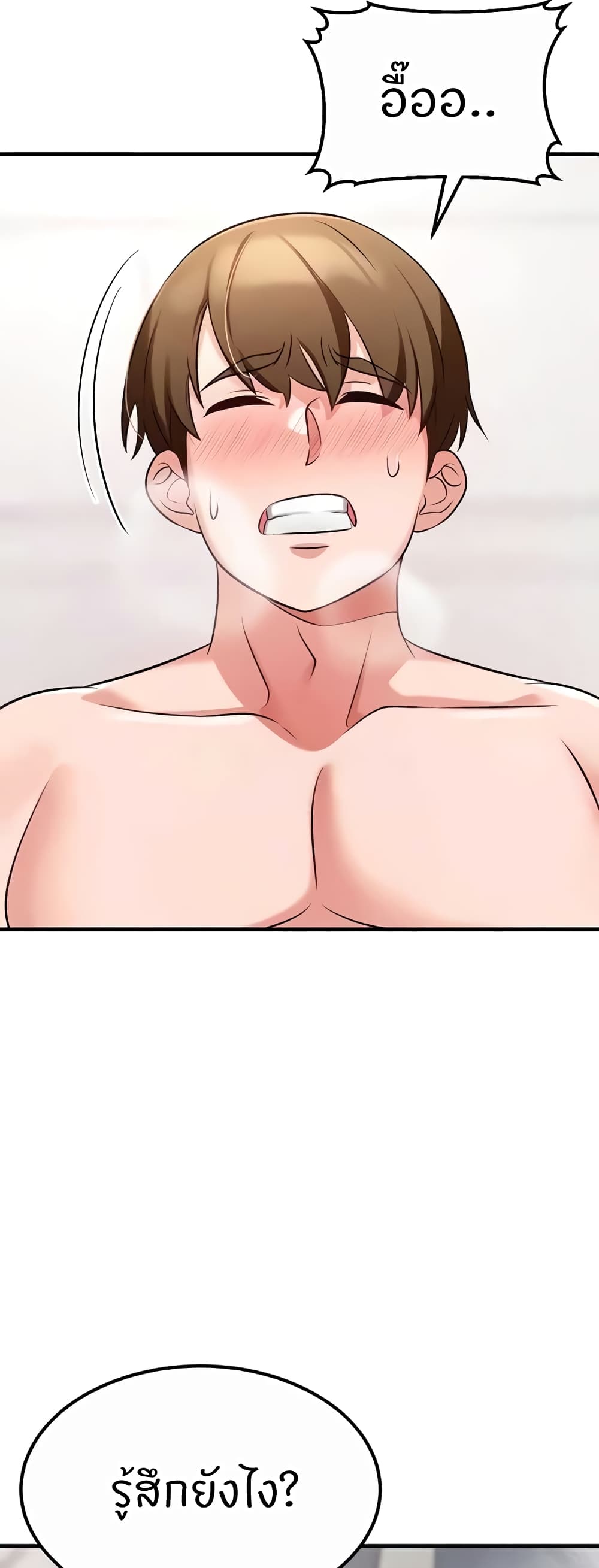 Sextertainment - หน้า 75