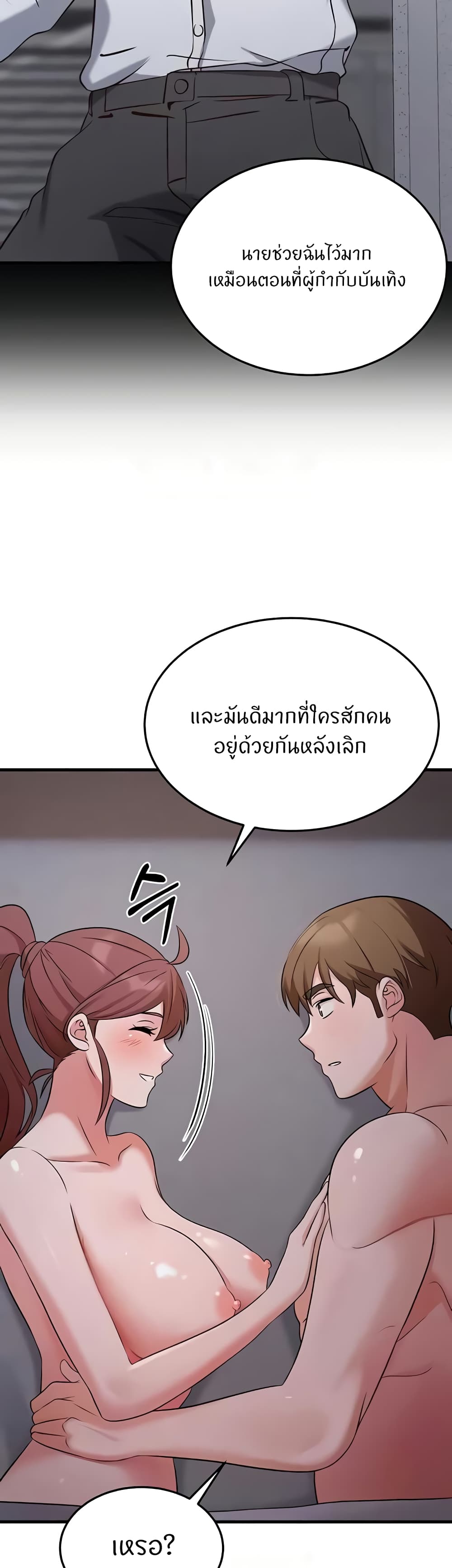 Sextertainment - หน้า 32
