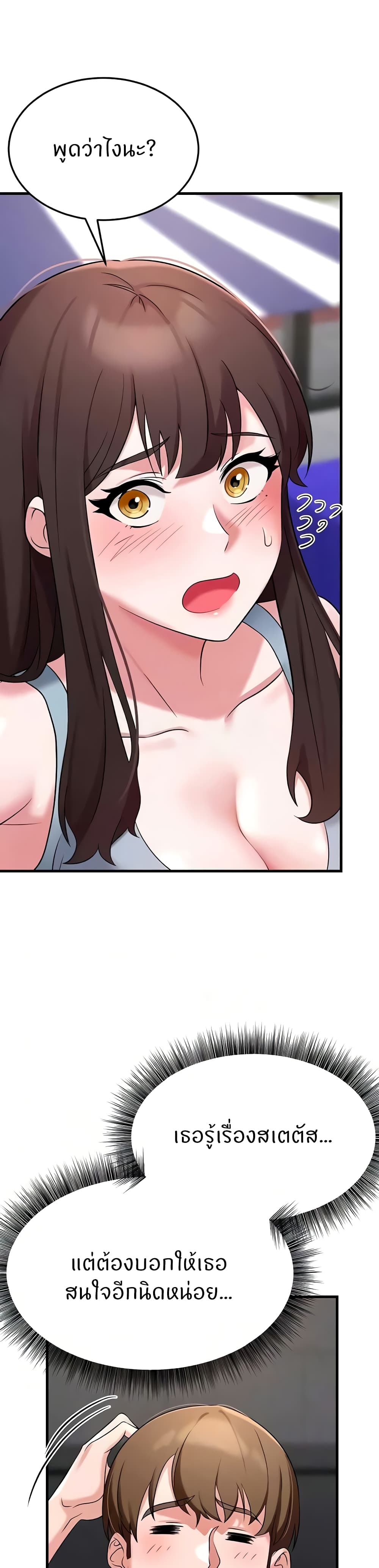 Sextertainment - หน้า 2