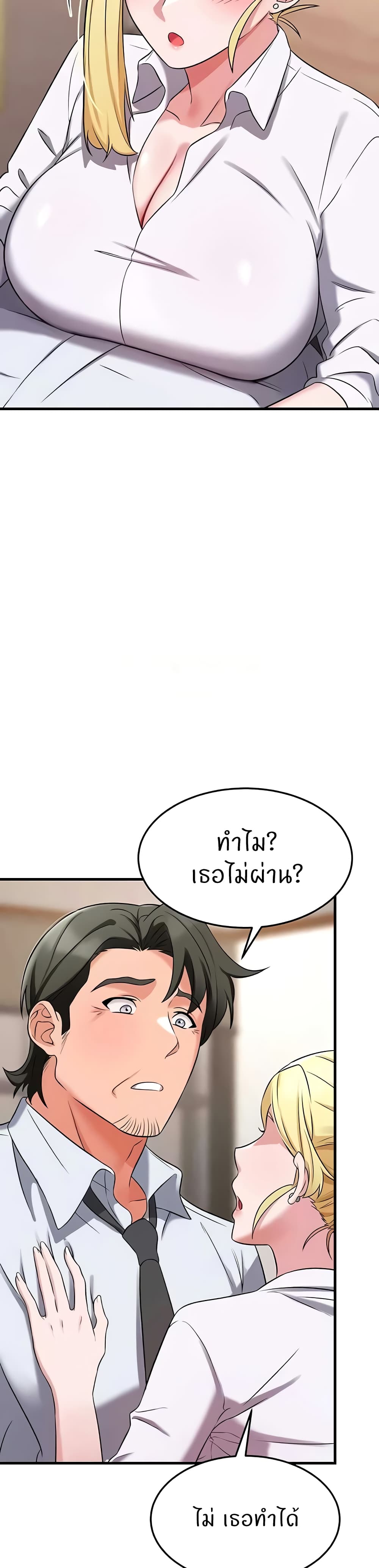 Sextertainment - หน้า 28