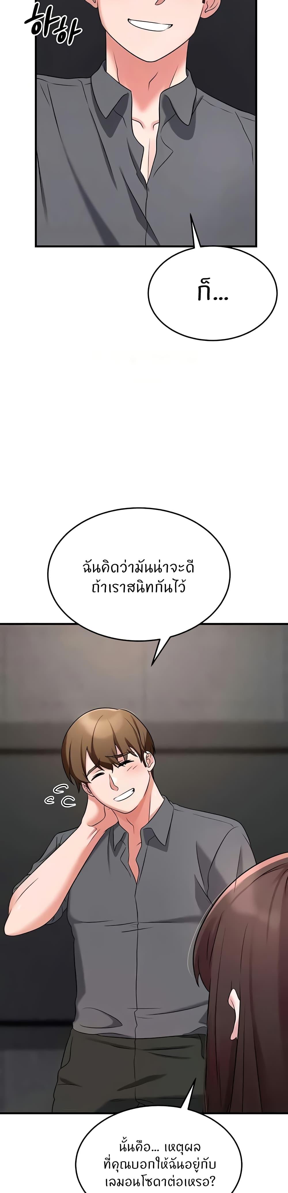 Sextertainment - หน้า 3
