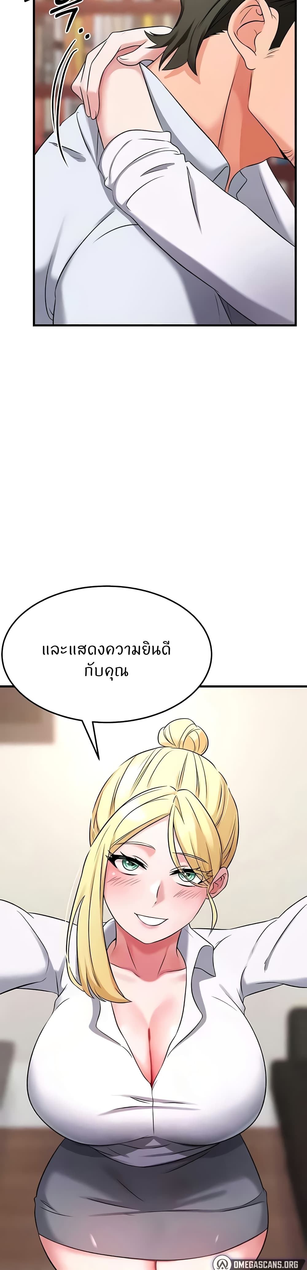 Sextertainment - หน้า 30