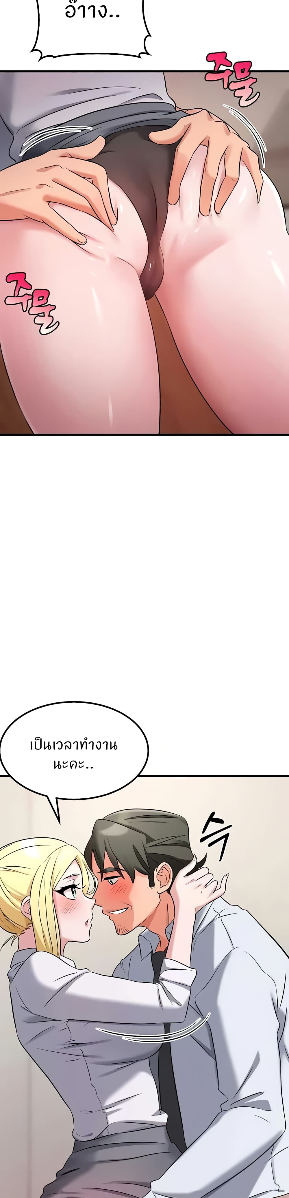 Sextertainment - หน้า 32