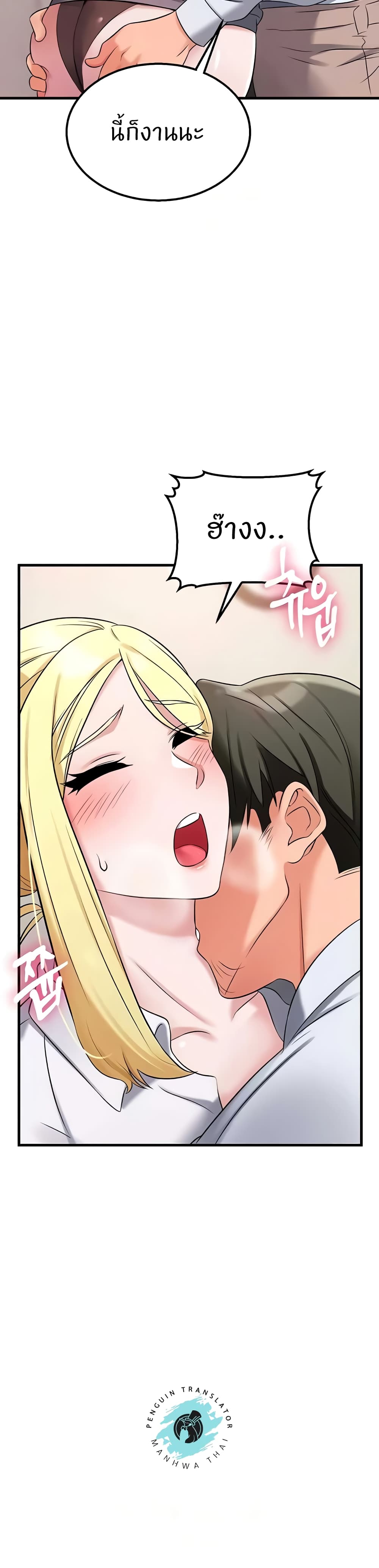 Sextertainment - หน้า 33