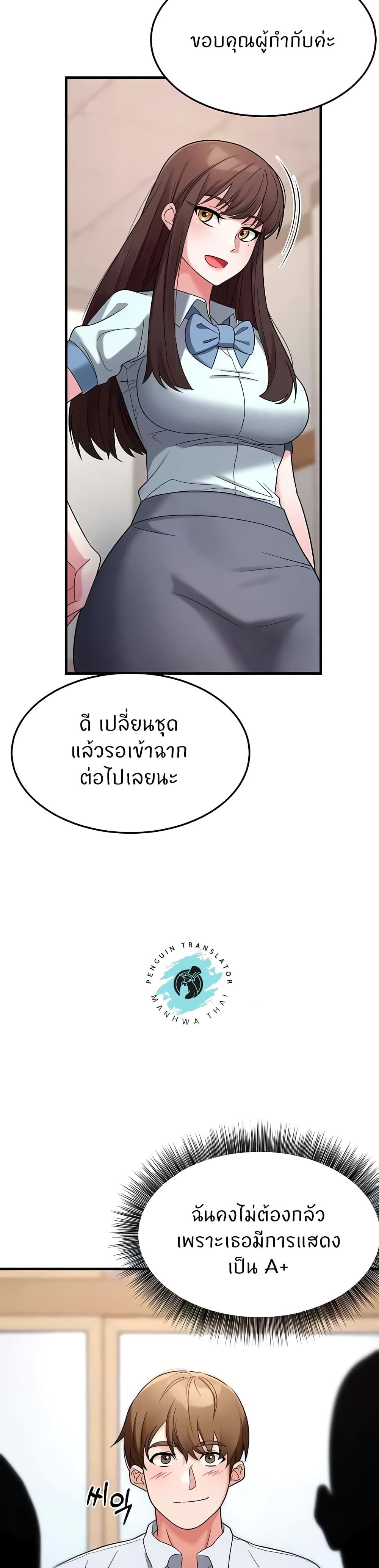 Sextertainment - หน้า 39