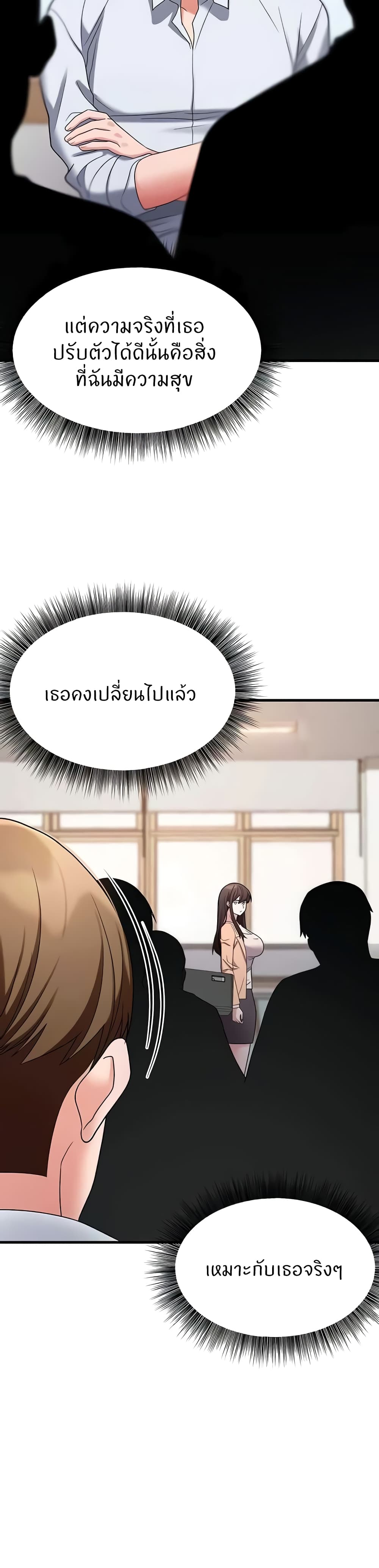 Sextertainment - หน้า 40