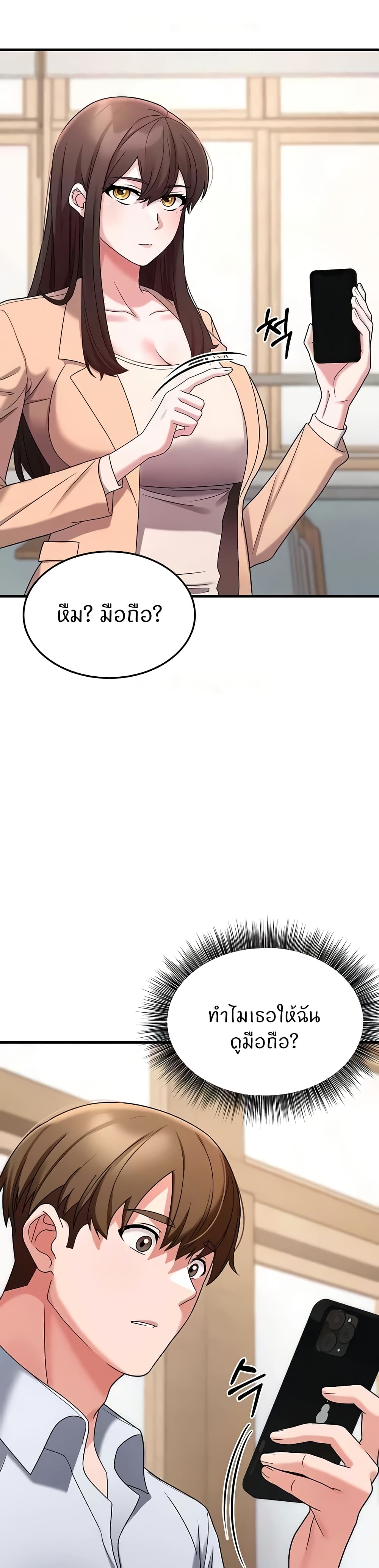 Sextertainment - หน้า 41