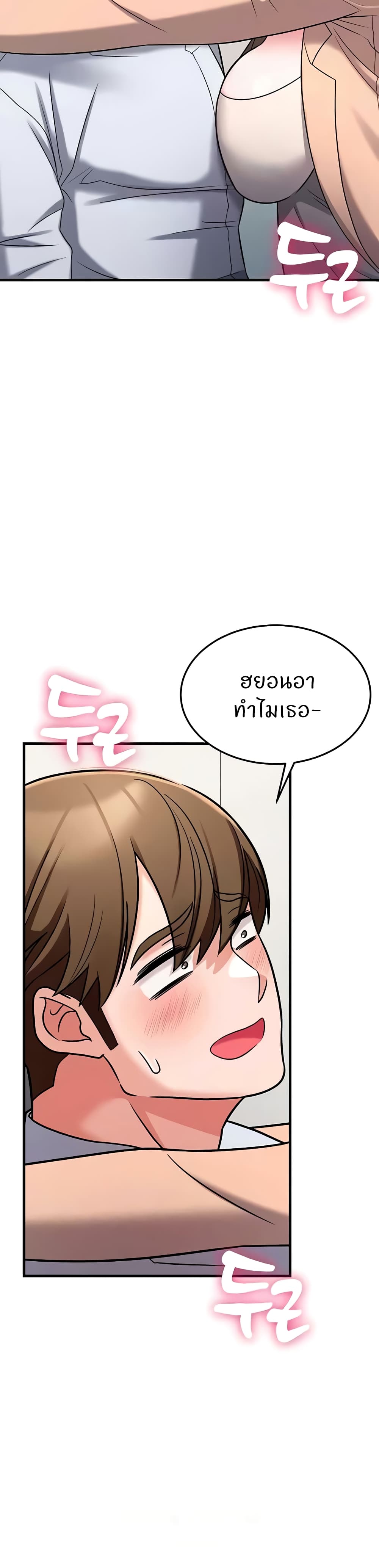 Sextertainment - หน้า 46