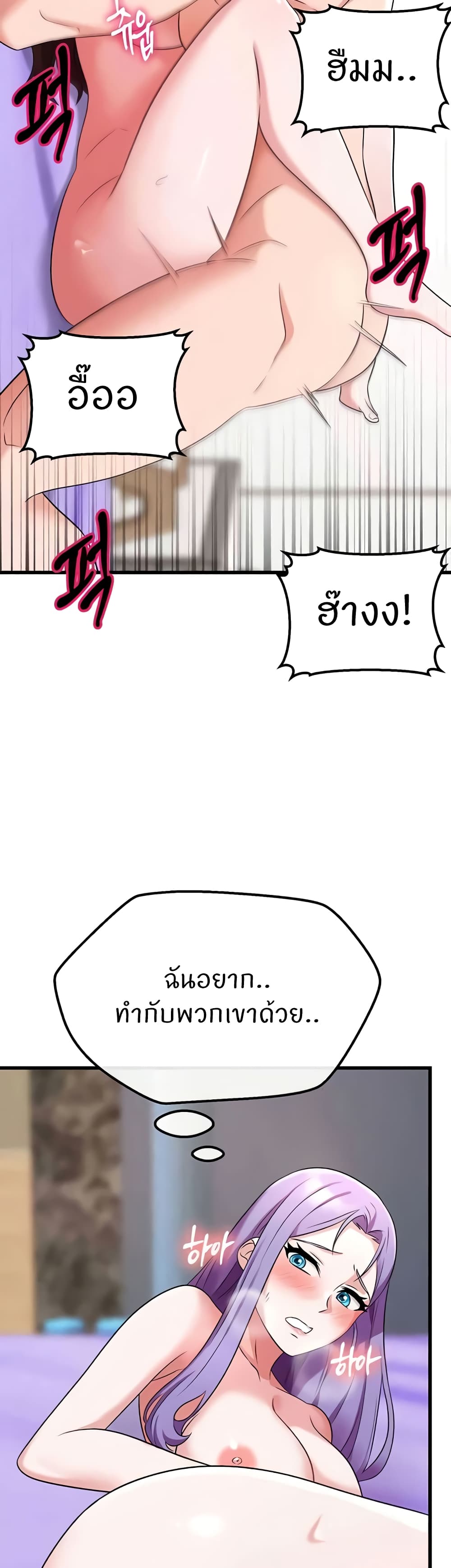 Sextertainment - หน้า 22