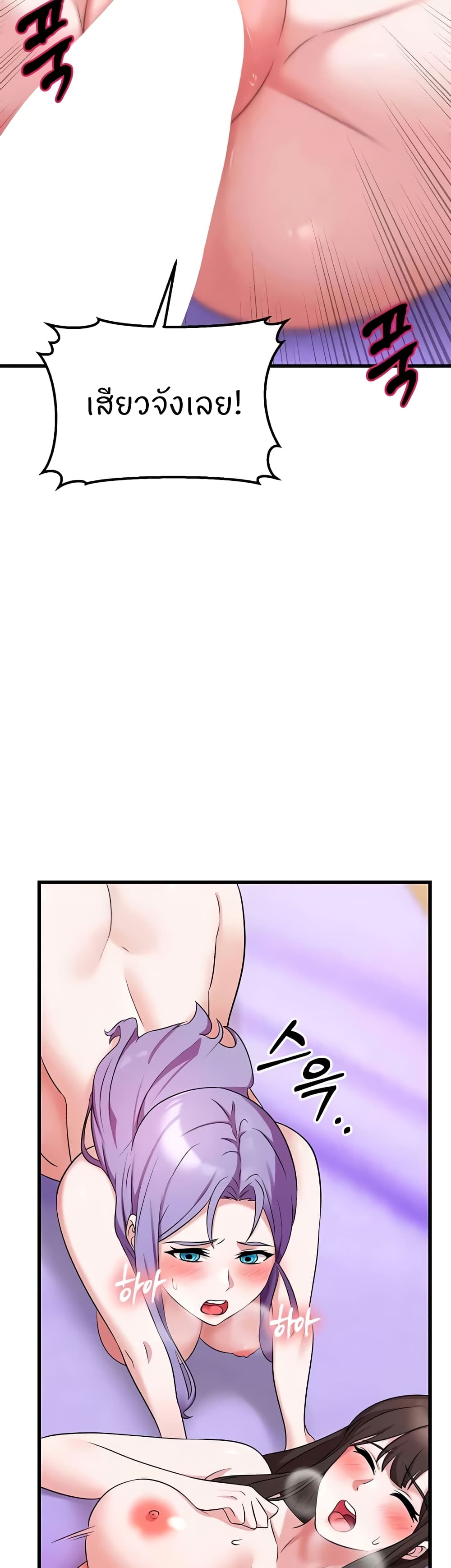 Sextertainment - หน้า 24
