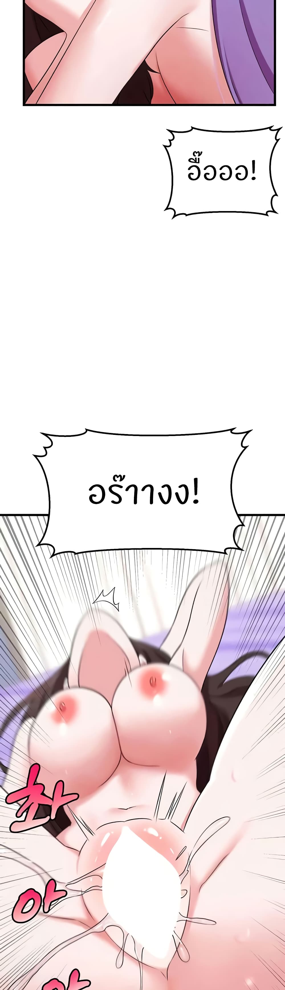 Sextertainment - หน้า 28