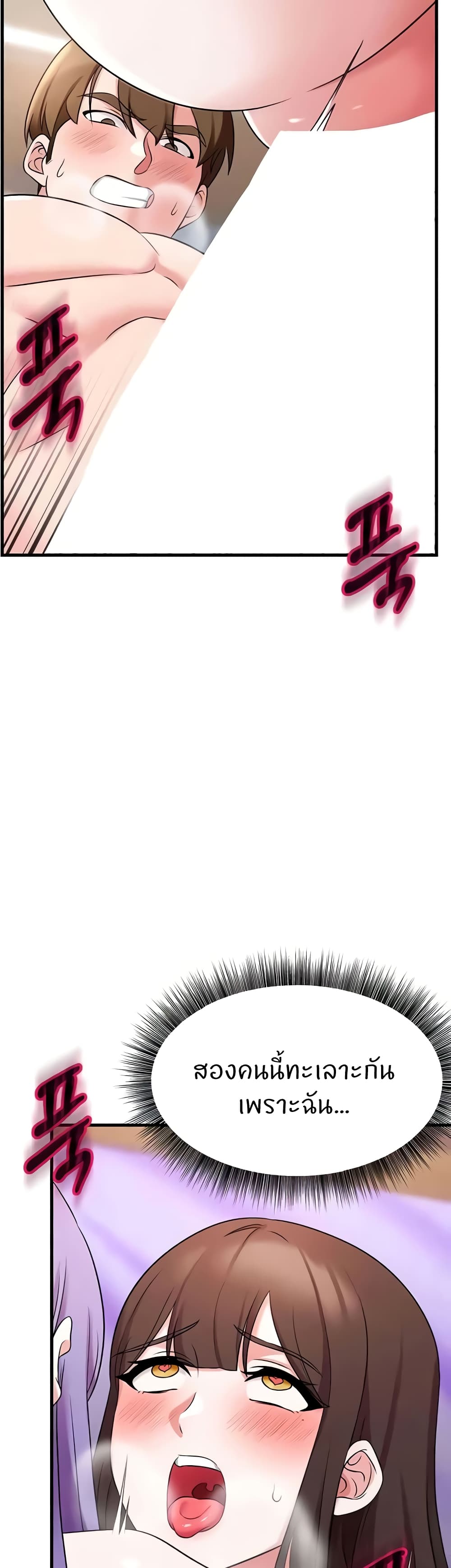 Sextertainment - หน้า 34