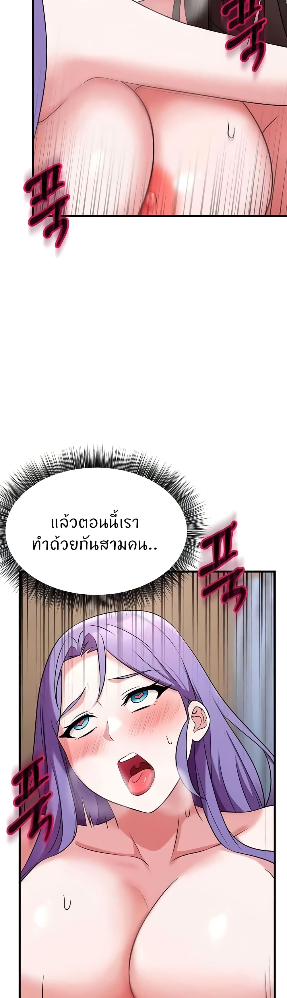Sextertainment - หน้า 35