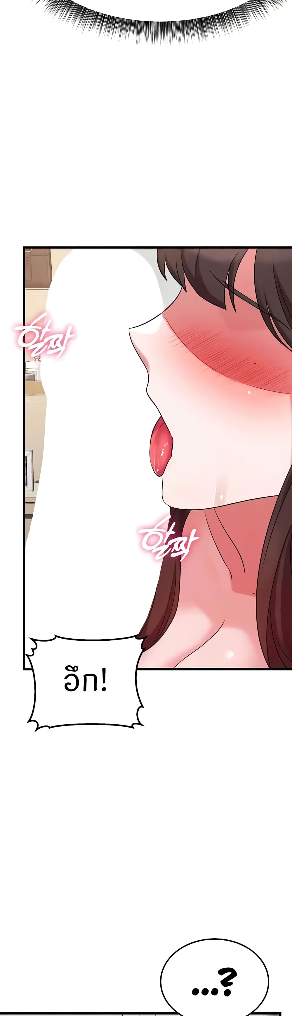 Sextertainment - หน้า 47