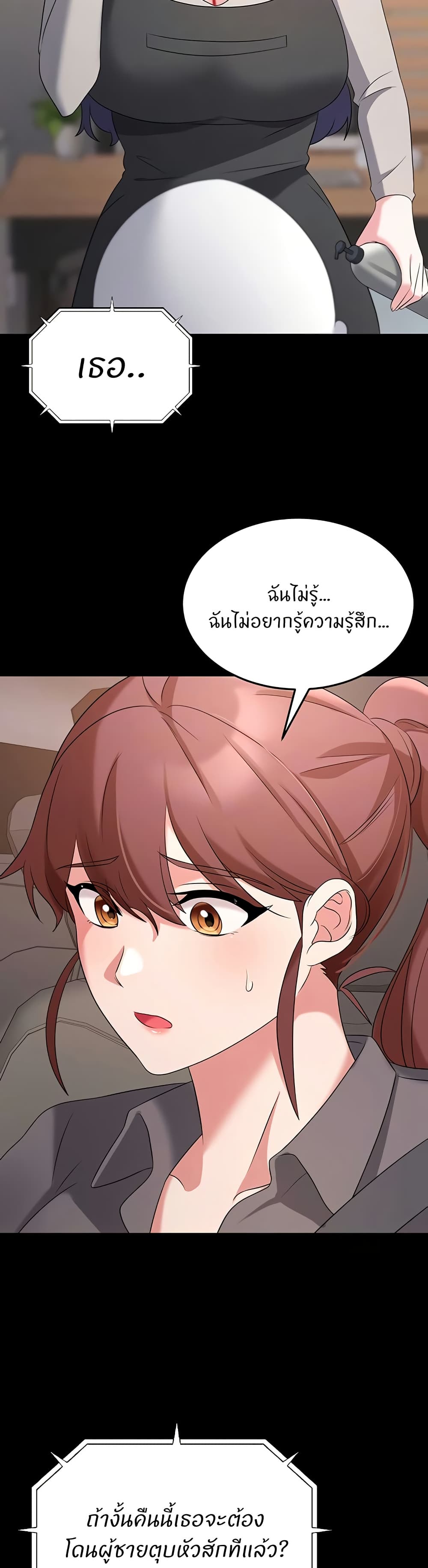Sextertainment - หน้า 7