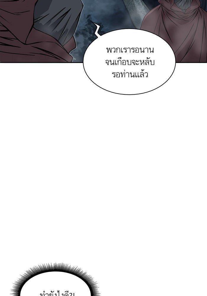 นาโนมาชิน - หน้า 16
