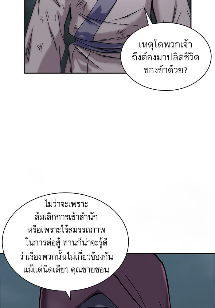 นาโนมาชิน - หน้า 19