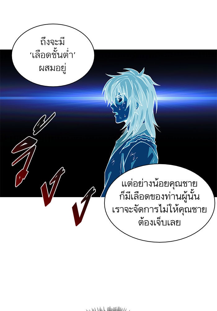 นาโนมาชิน - หน้า 22