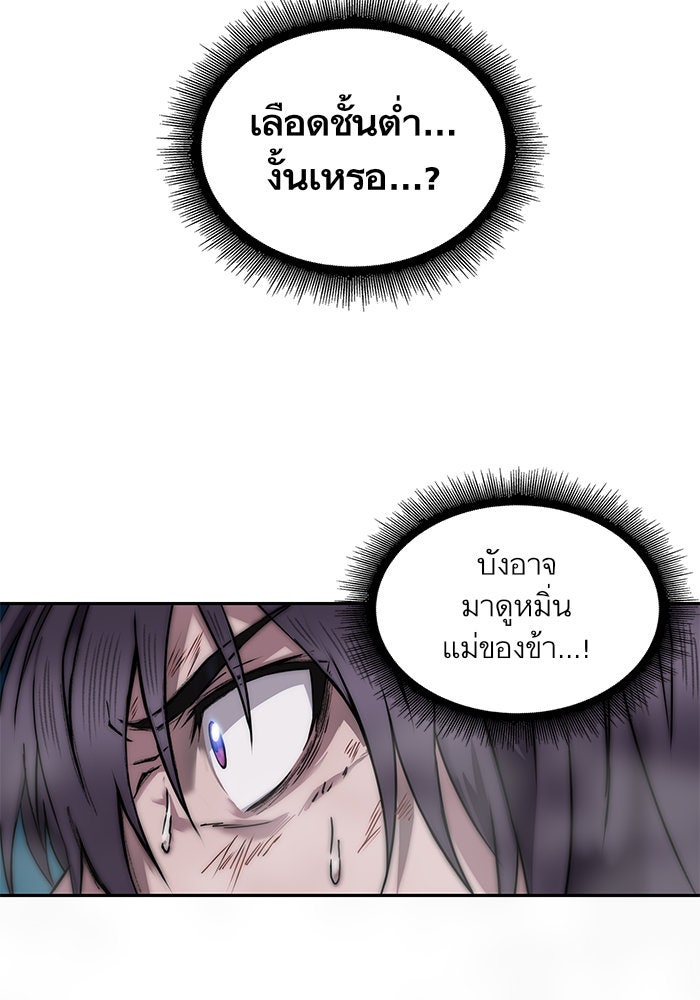 นาโนมาชิน - หน้า 23